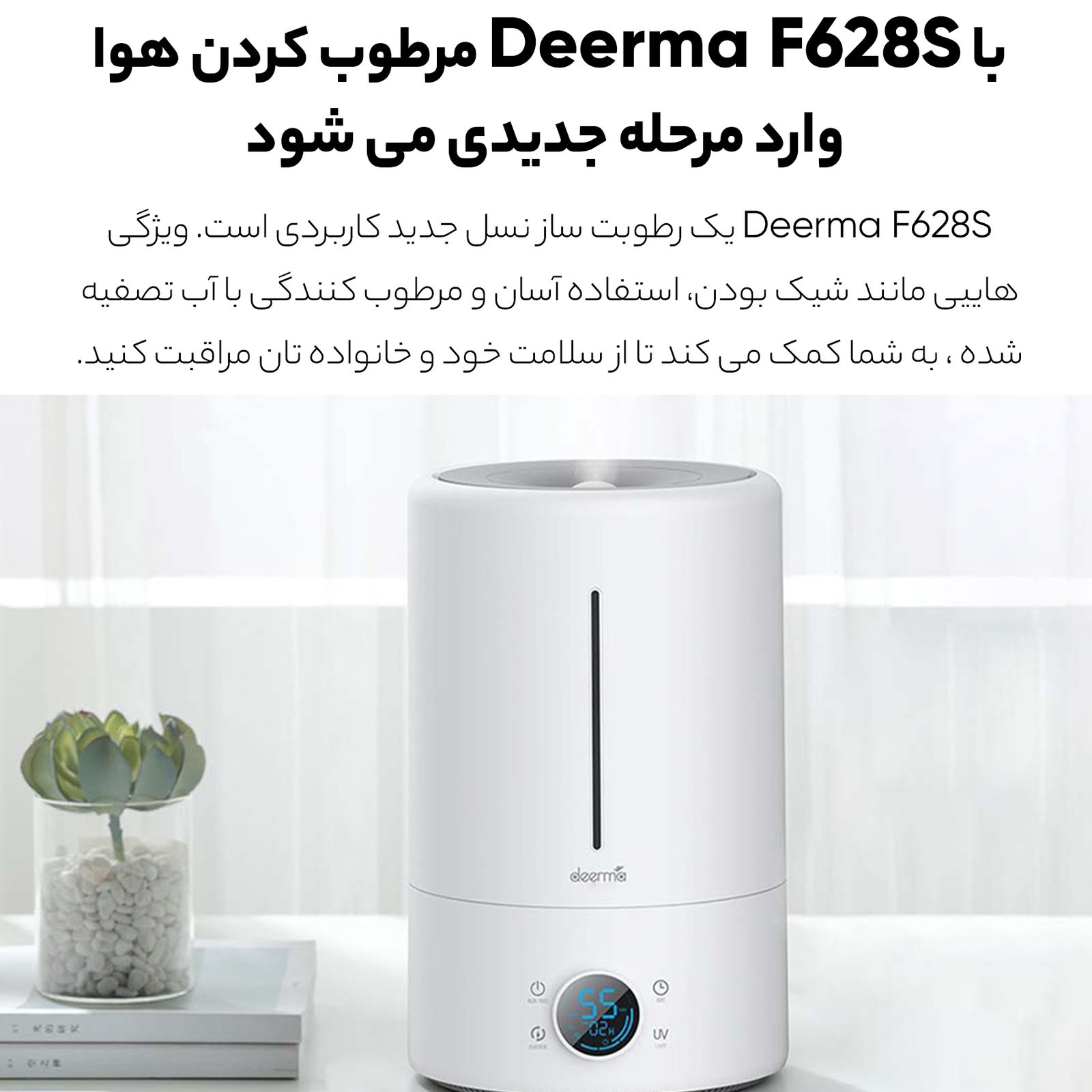 دستگاه بخور و رطوبت‌ساز سرد درما مدل F628s -  - 8
