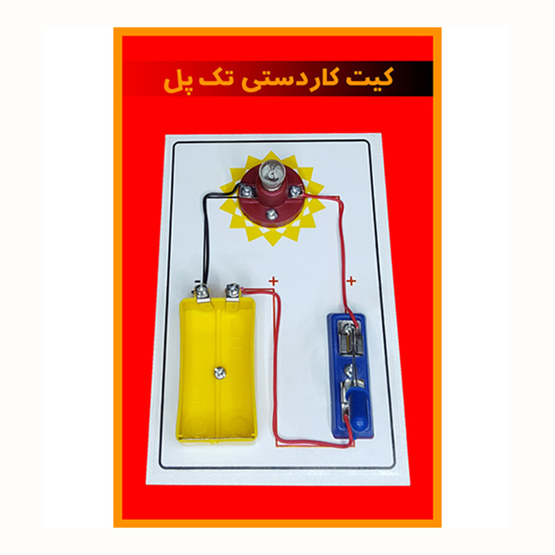 کیت آموزشی مدل کاردستی تک پل