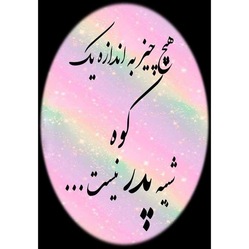 کارت پستال دریان طرح روز پدر مدل 0202
