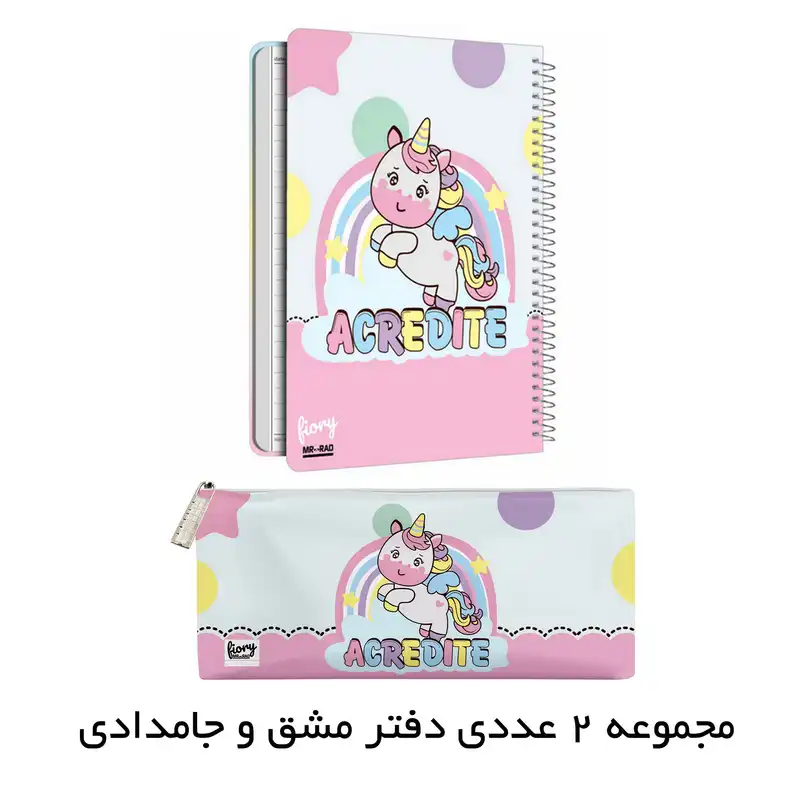 دفتر مشق 50 برگ مستر راد مدل اسب تک شاخ کد fiory 2097 به همراه جامدادی