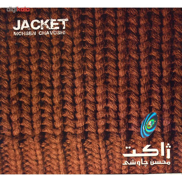 آلبوم موسیقی ژاکت اثر محسن چاوشی آلبوم موسیقی ژاکت اثر محسن چاوشی