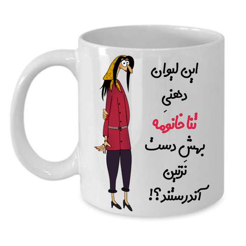 ماگ طرح لیوان شخصی مدل ثنا کد 280