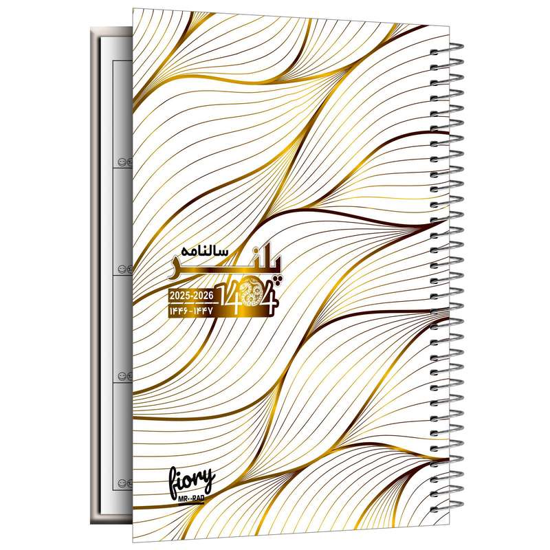 سالنامه سال 1404 مستر راد طرح پرنیان کد fiory 2647