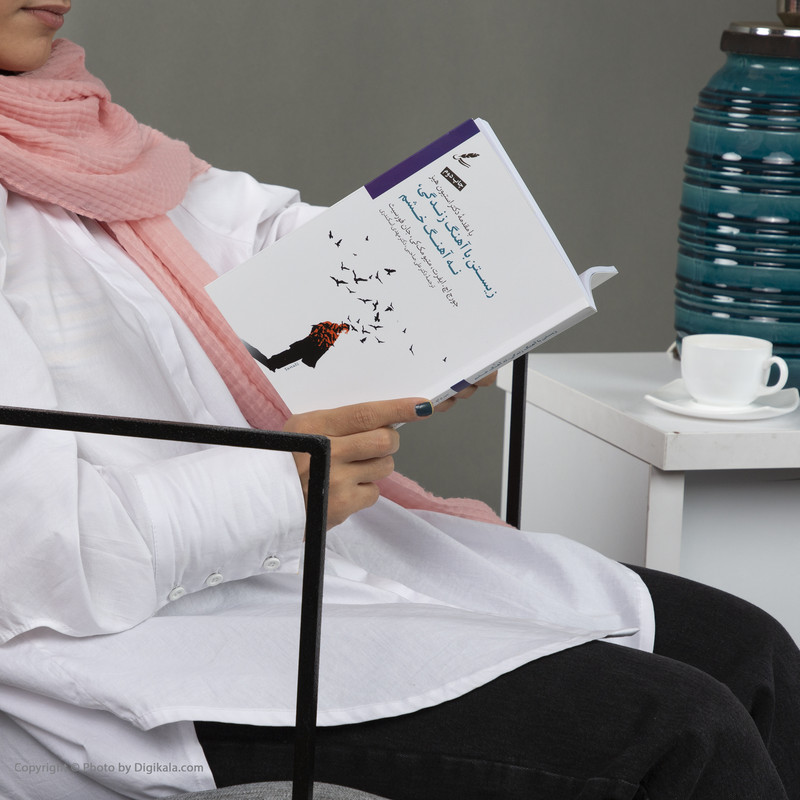 کتاب زیستن با ریتم زندگی و نه با آهنگ خشم اثر جمعی از نویسندگان نشر سایه سخن