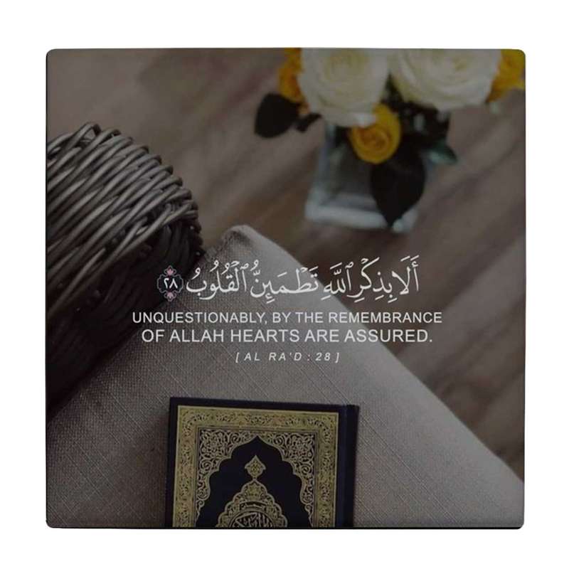 زیر لیوانی طرح آیه ذکر کد    4015808_2287