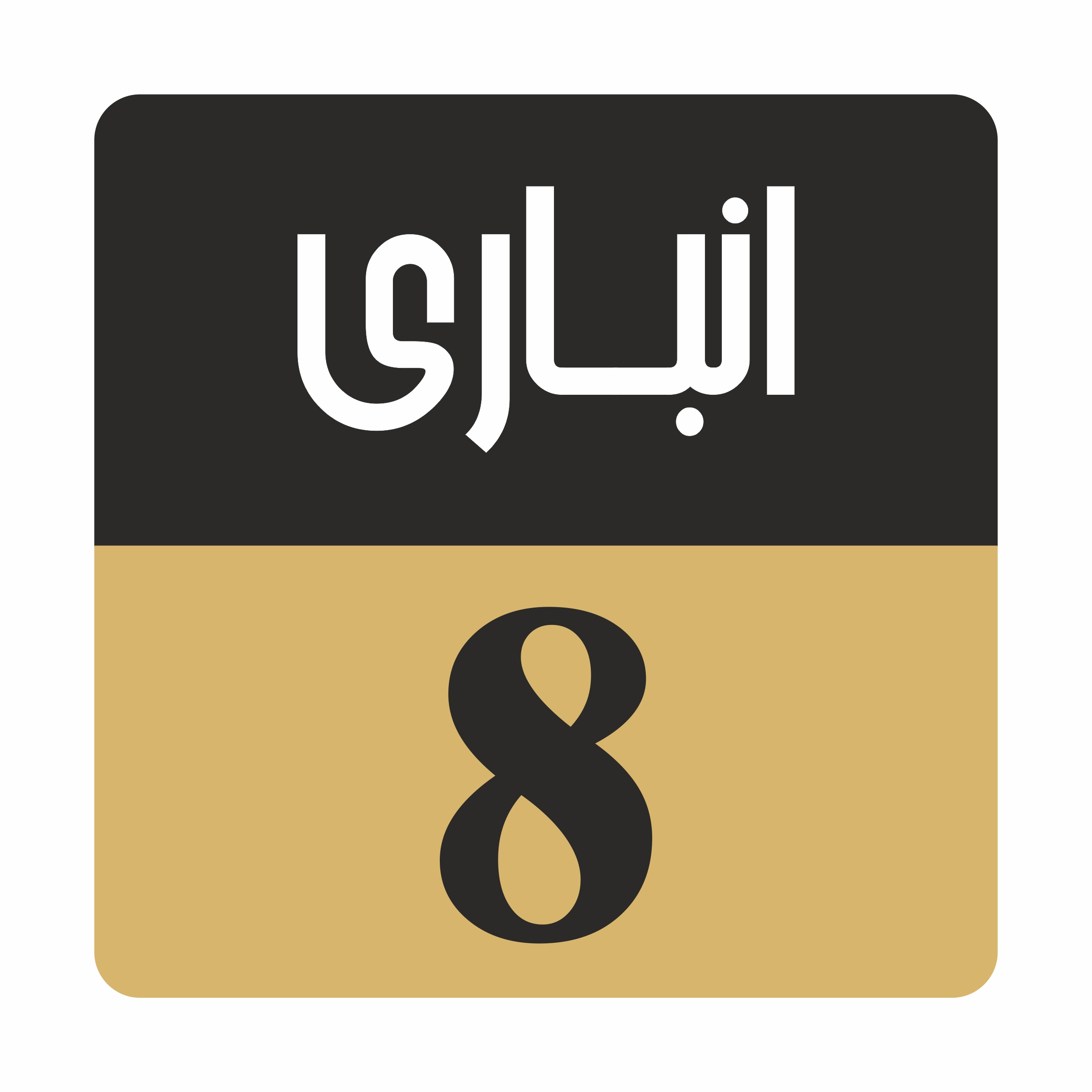 تابلو راهنما مدل R199