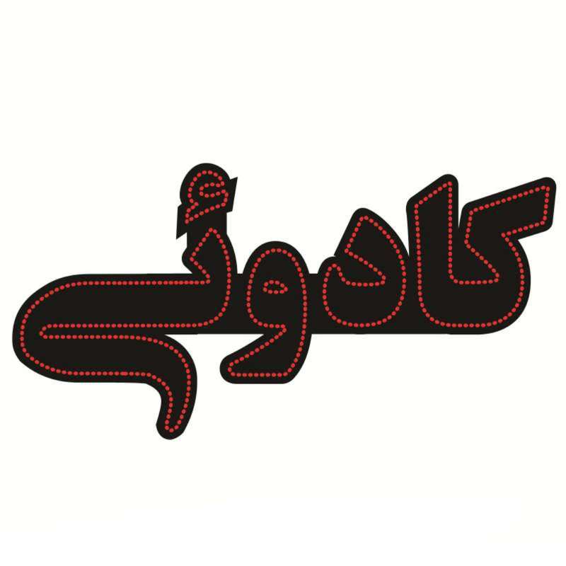 تابلو ال ای دی مدل کادوئی تابلو ال ای دی مدل کادوئی