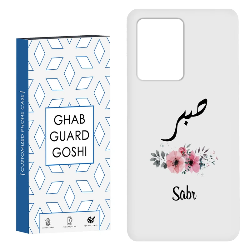کاور قاب گارد گوشی طرح صبر کد Dimo-141 مناسب برای گوشی موبایل شیائومی Redmi Note 12 Pro Plus 5G