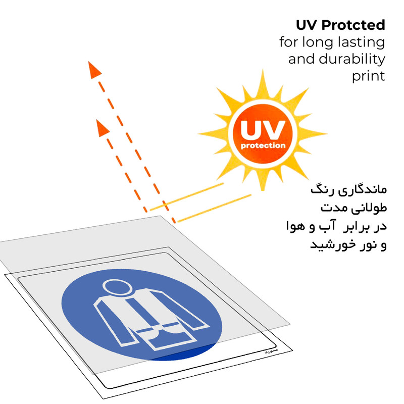 برچسب ایمنی مستر راد طرح از جلیقه نجات استفاده نمائید مدل HSE-OSHA-188