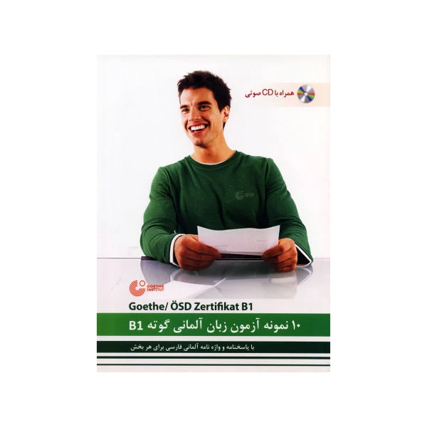 کتاب 10 نمونه آزمون زبان آلمانی گوته B1 اثر محمودرضا ولی خانی نشر ابداع
