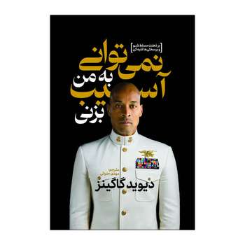 کتاب موفقیت و رشد فردی