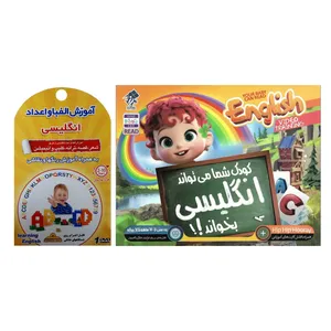 ویدئو آموزشی کودک شما میتواند انگلیسی بخواند نشر درنا به همره آموزش الفبا و اعداد انگلیسی نشر زیبا پرداز 