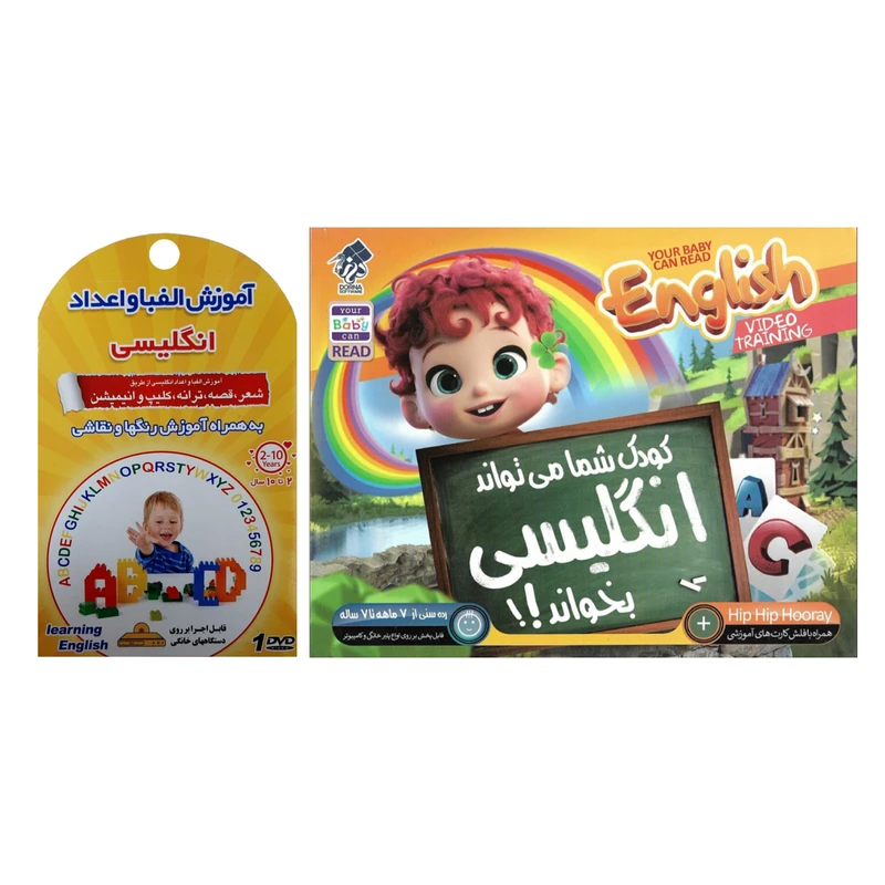 ویدئو آموزشی کودک شما میتواند انگلیسی بخواند نشر درنا به همره آموزش الفبا و اعداد انگلیسی نشر زیبا پرداز
