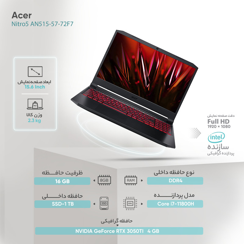 لپ تاپ 15.6 اینچی ایسر مدل Nitro5 AN515-57-72F7 لپ تاپ 15.6 اینچی ایسر مدل Nitro5 AN515-57-72F7