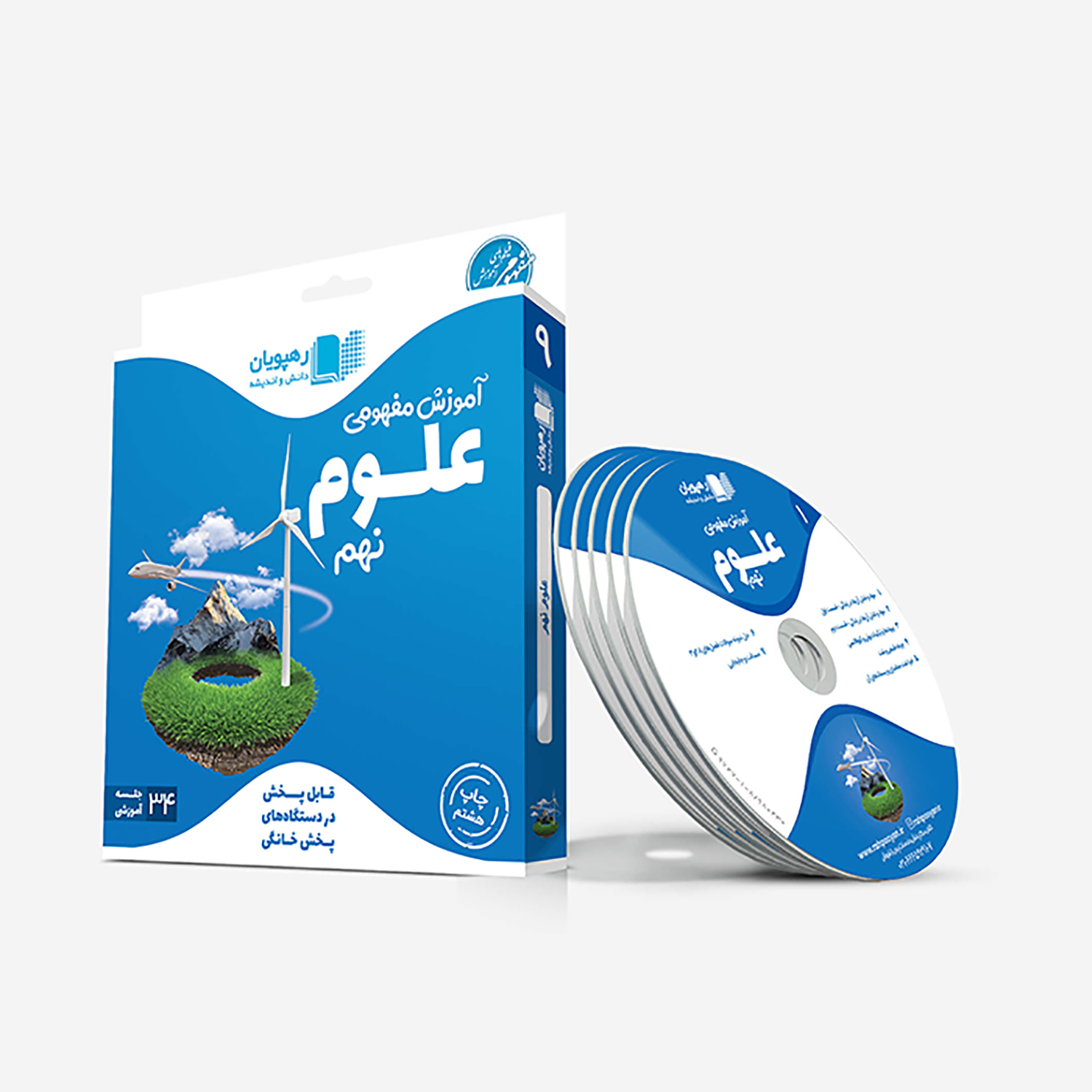 ویدئو آموزش علوم نهم انتشارات رهپویان