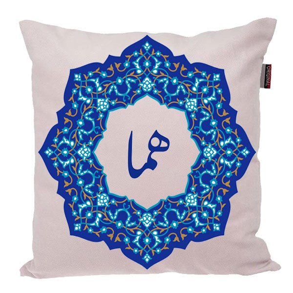 کوسن ناریکو مدل اسم شخصی طرح هما کد 0345
