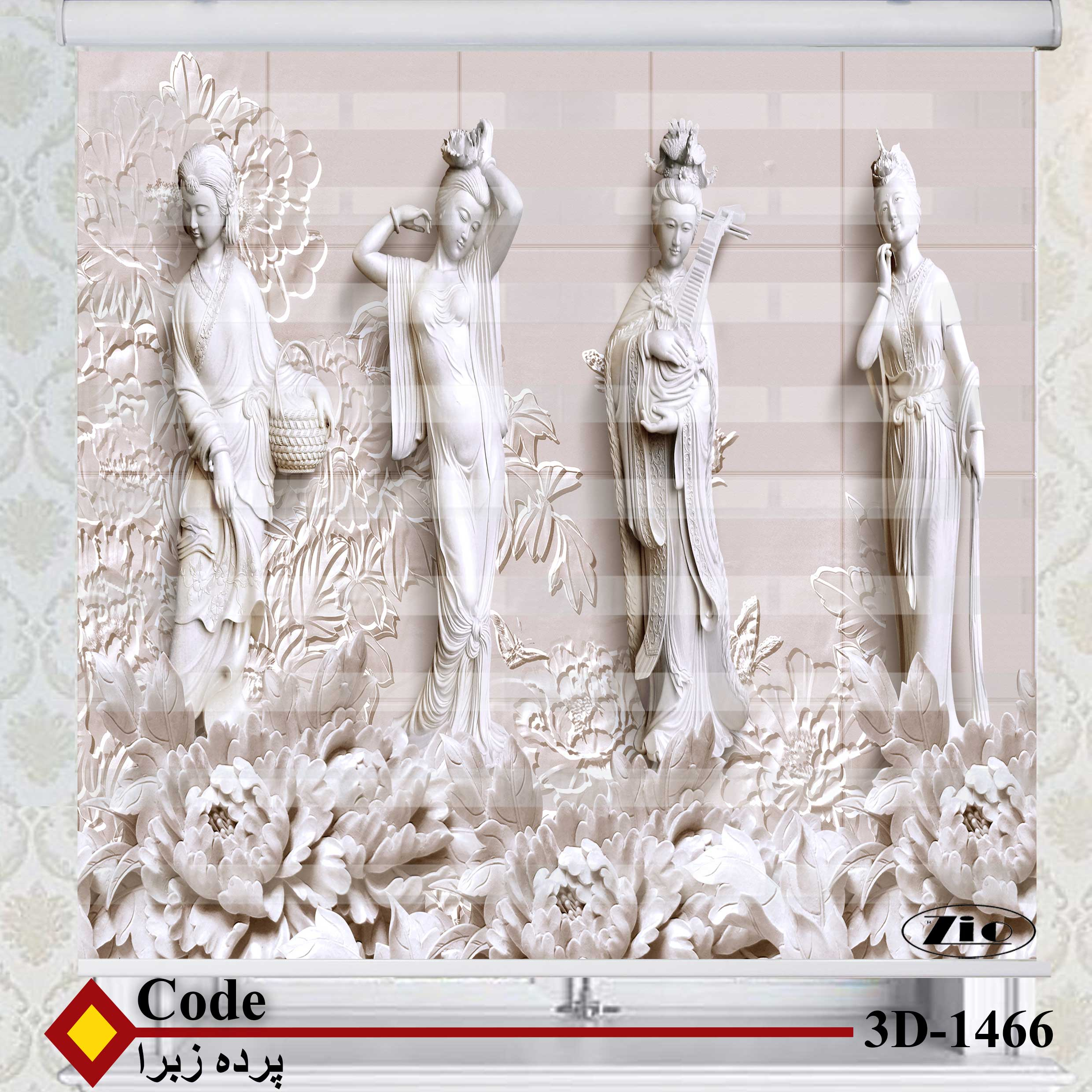 پرده زبرا زیو کد 3D1466 سایز 150X150 سانتی متر