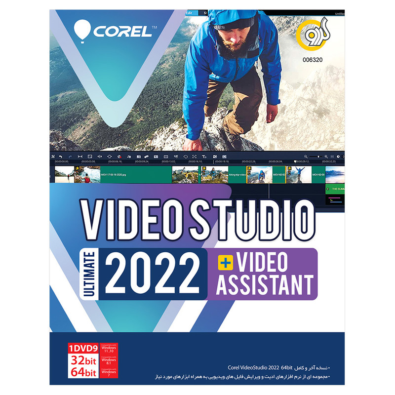مجموعه نرم افزاری Corel Video Studio Ultimate 2022 نشر گردو