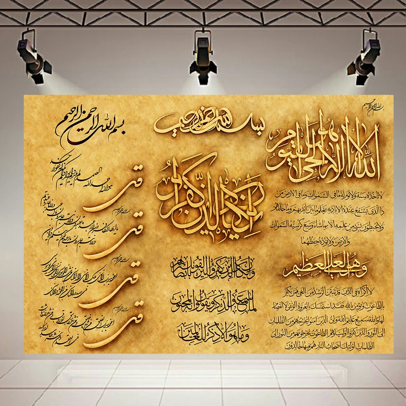 تابلو بوم طرح آیه و سوره مدل و ان یکاد و چهارقل کد PD1479