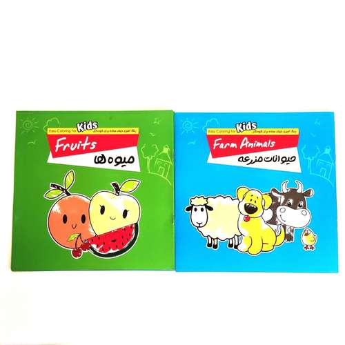 بازی آموزشی رنگ آمیزی مدل حیوانات مزرعه و میوه ها