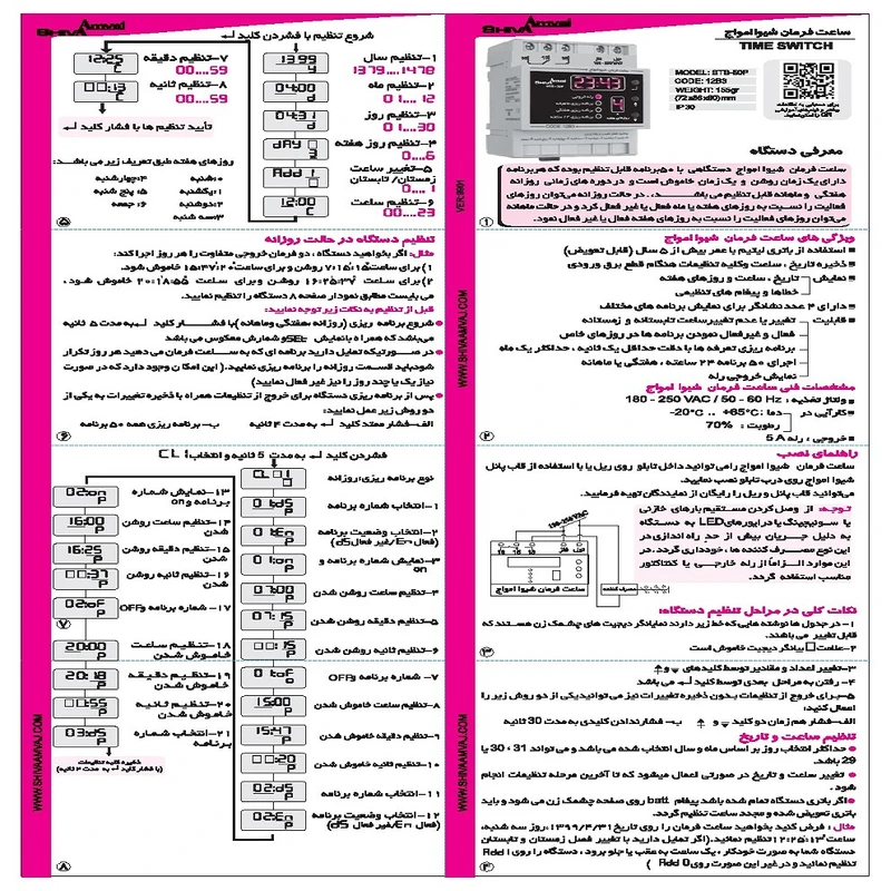 ساعت فرمان شيوا امواج مدل STB-50P CODE 12B3 عکس شماره 2