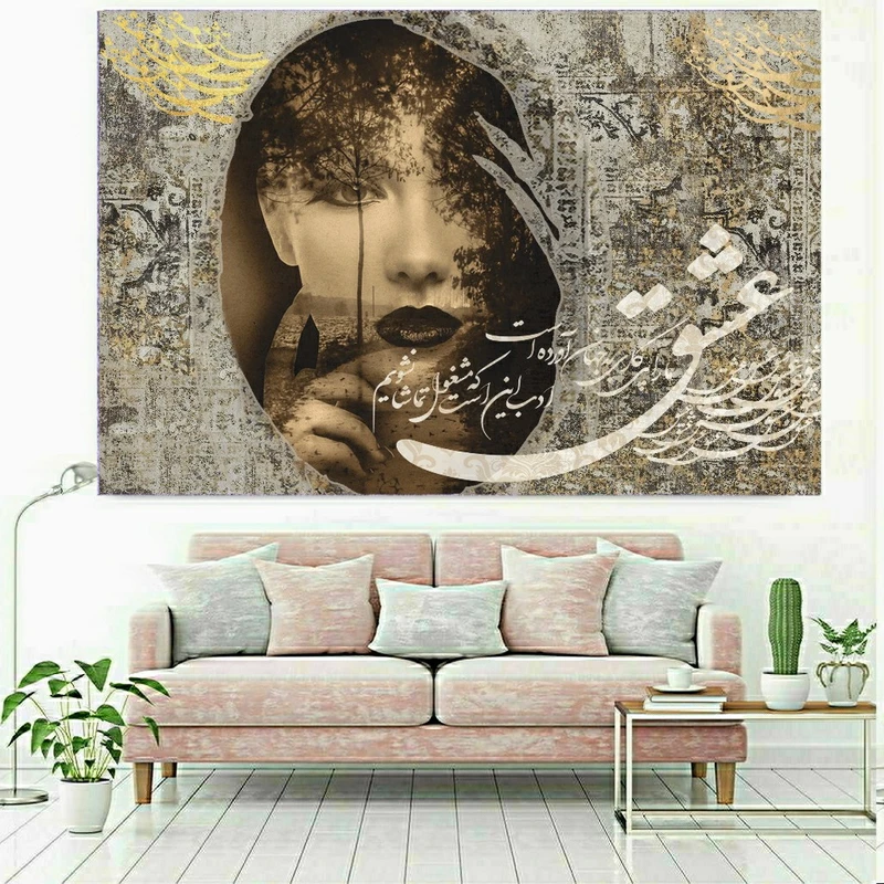 پوستر پارچه ای طرح عشق ما را پی کاری به جهان آورده ست مدل SDM129