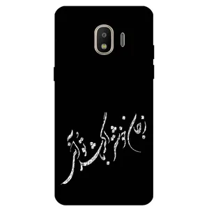 Megafone Typography 2389 Cover For Samsung Galaxy J4 2018