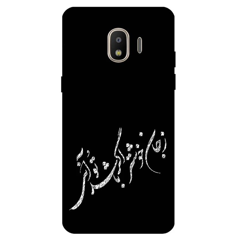 کاور مگافون طرح تایپوگرافی مدل 2389 مناسب برای گوشی موبایل سامسونگ Galaxy J4 2018