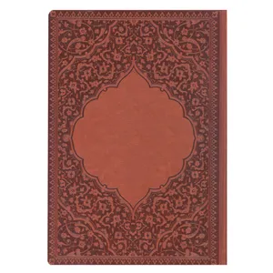 سالنامه سال 1400 مدل خیام کد 21 1450