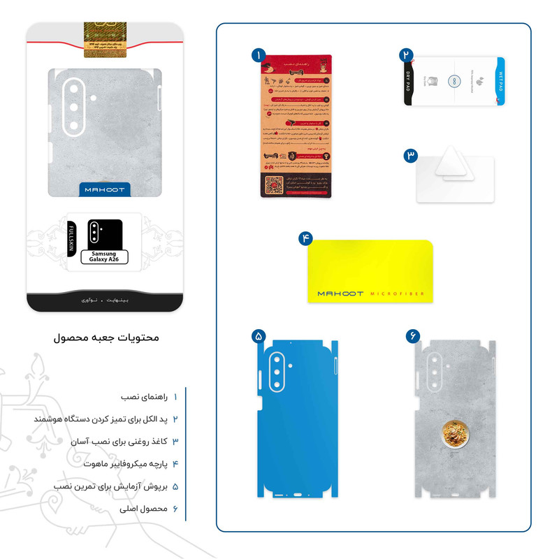 برچسب پوششی ماهوت مدل Pasta-FullSkin مناسب برای گوشی موبایل سامسونگ Galaxy A26