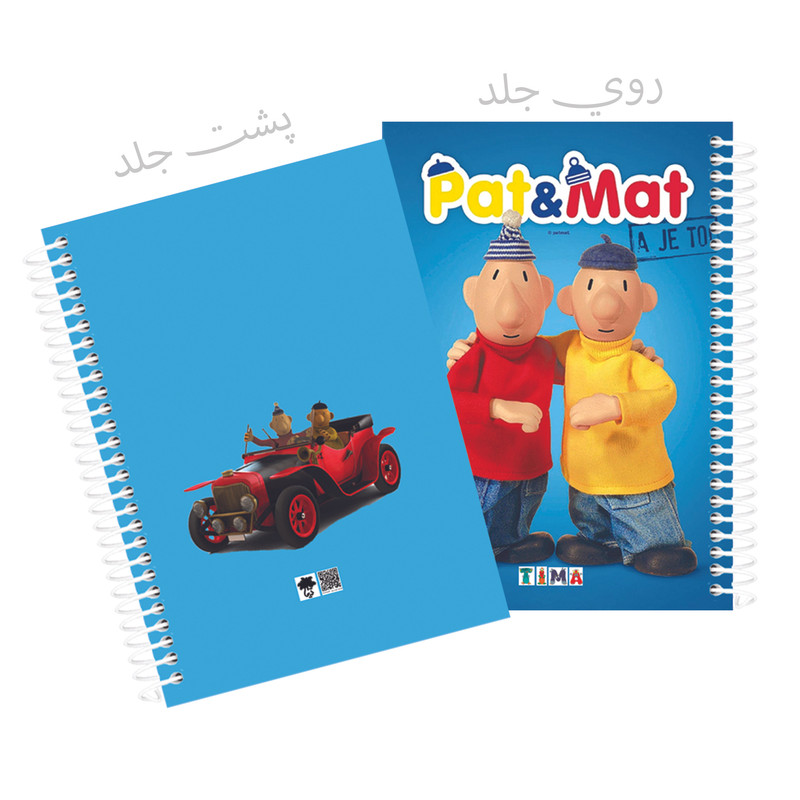 دفتر شطرنجی تیما مدل پت و مت