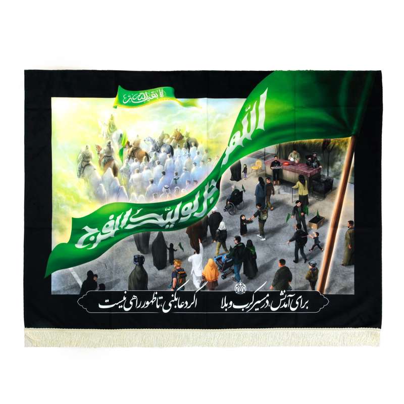 پرچم مدل کتیبه محرم طرح اربعین حسینی کد 50000100