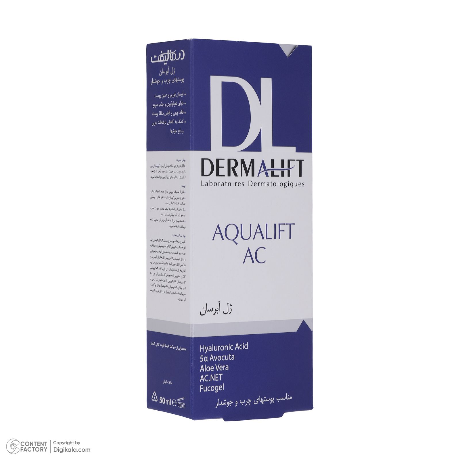 ژل آبرسان صورت درمالیفت مدل AQUALIFT AC مناسب برای پوست‌های چرب و جوشدار حجم 50 میلی لیتر -  - 5