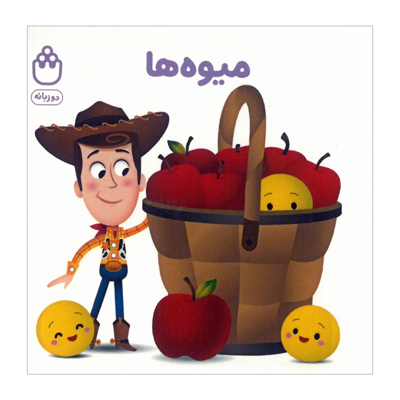 کتاب میوه ها اثر جوانا گرین انتشارات شادزی