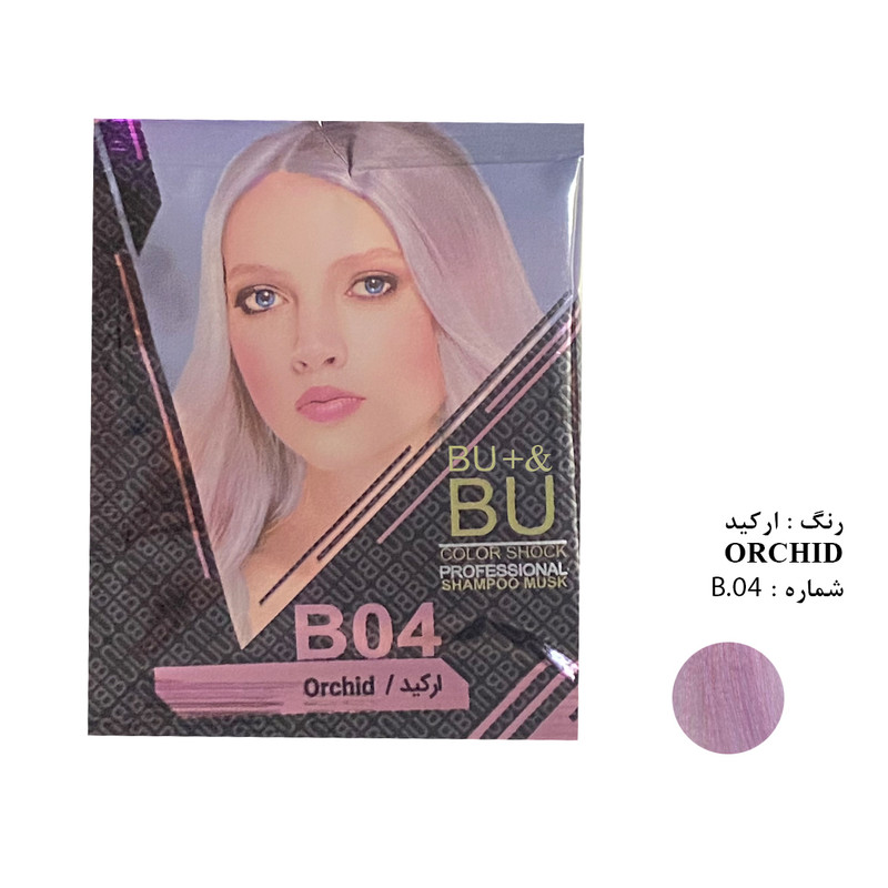شامپو رنگ مو بیو & بیو پلاس شماره B.04 حجم 30 میلی لیتر رنگ ارکید