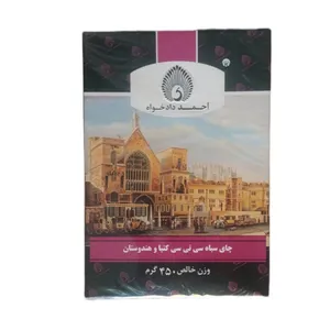 چای سیاه خارجی کله مورچه ای احمد دادخواه - بسته 450 گرم