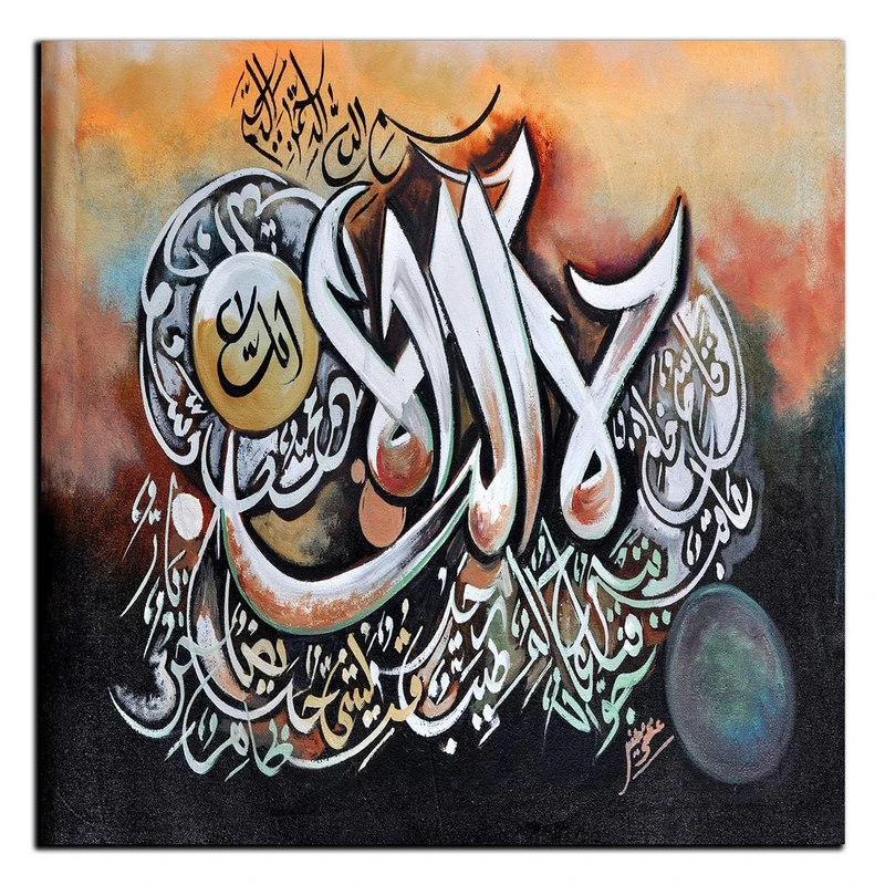 تابلو شاسی بکلیت طرح مذهبی الله مدل SH-8772
