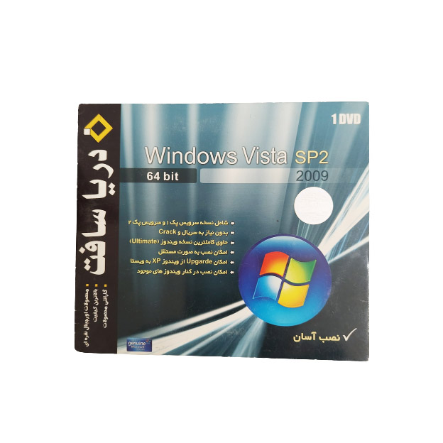 سیستم عامل Windows Vista SP2 نشر دریا سافت