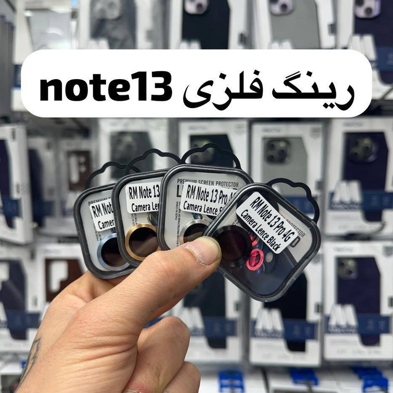 محافظ لنز دوربین مدل رینگی مناسب برای گوشی موبایل شیائومی Redmi Note 13 Pro 4G