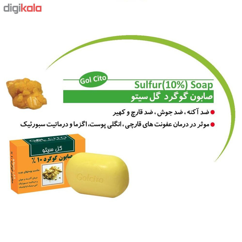 صابون شستشو گل سیتو مدل گوگرد وزن 100 گرم