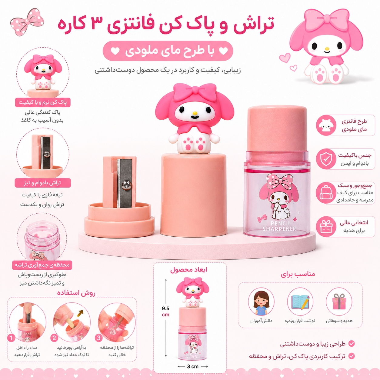 تراش رومیزی مدل ملودی دارای پاک‌کن