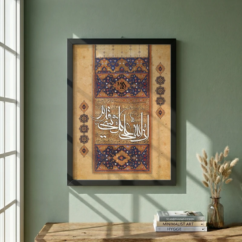 تابلو طرح ان الله علی کل شیء قدیر مدل G14091 فریم مشکی