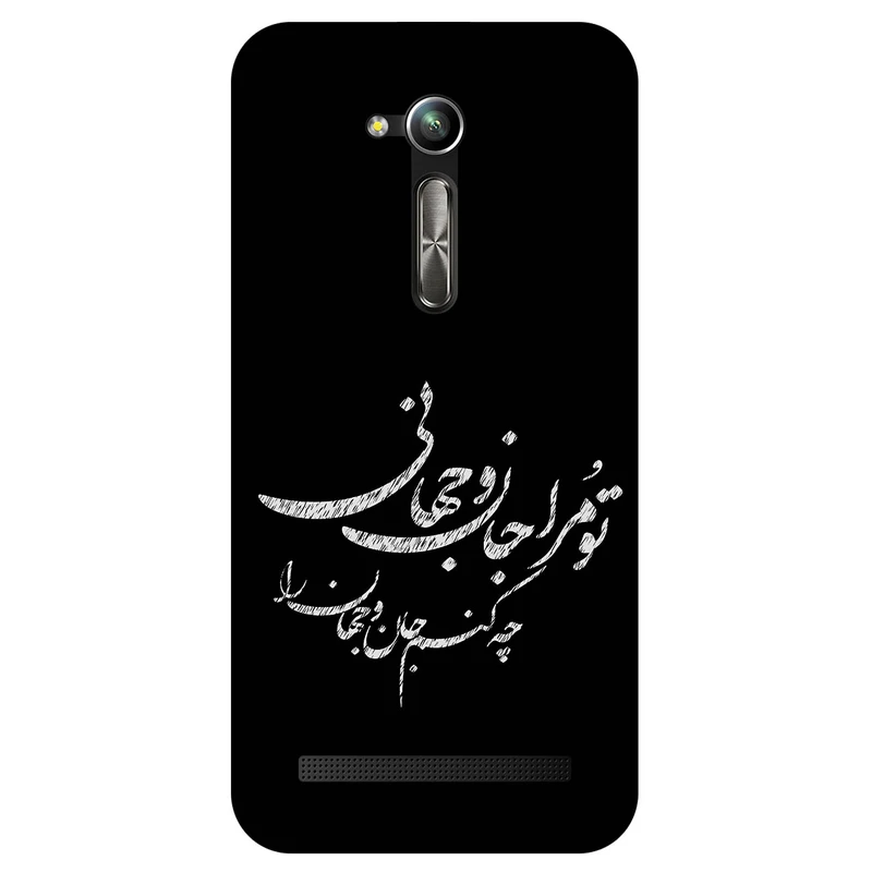 کاور مگافون طرح تایپوگرافی مدل 2388 مناسب برای گوشی موبایل ایسوس Zenfone Go / ZB452KG