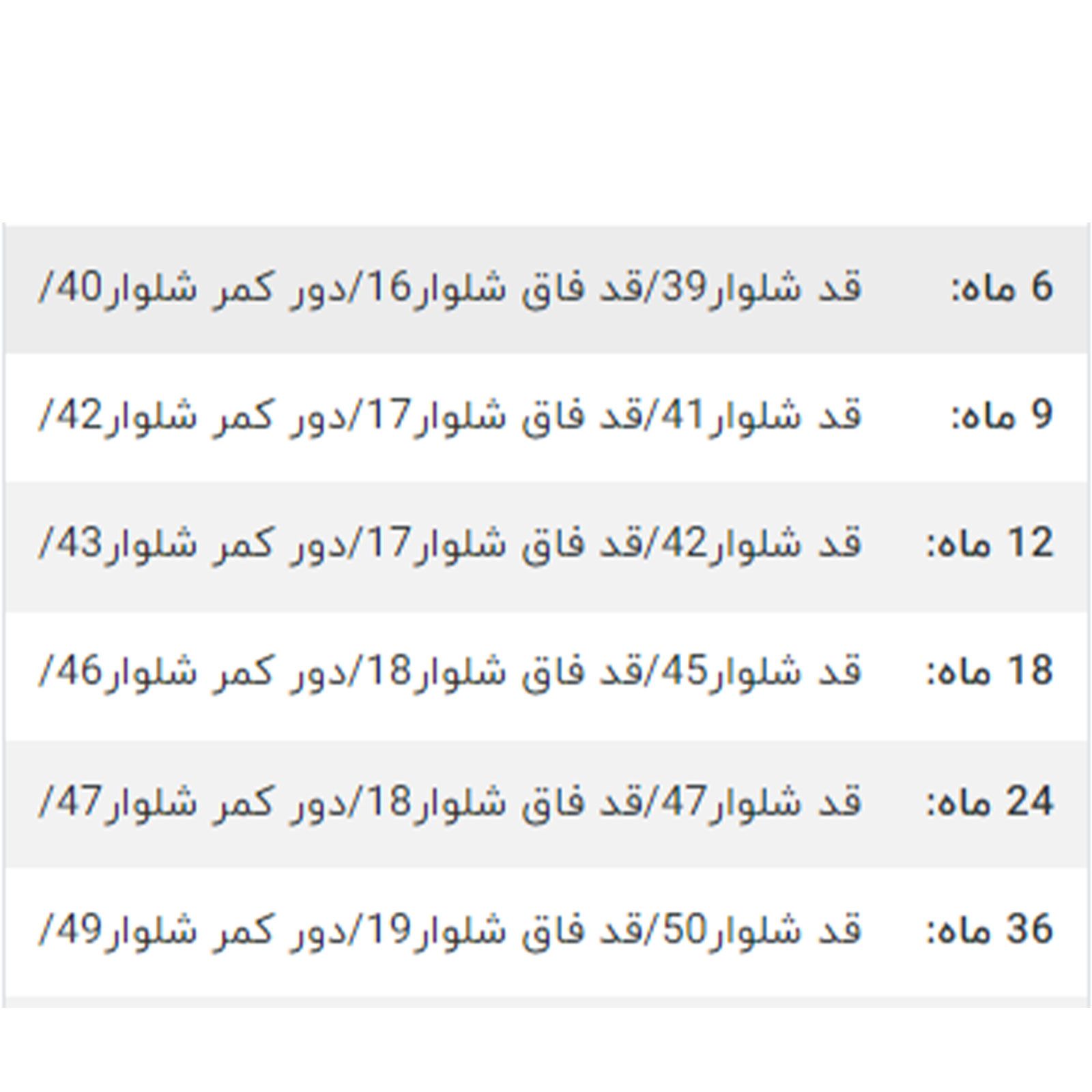 شلوار نوزادی مدل مخمل لاینر دار مدل chg5965m رنگ بادمجانی -  - 6