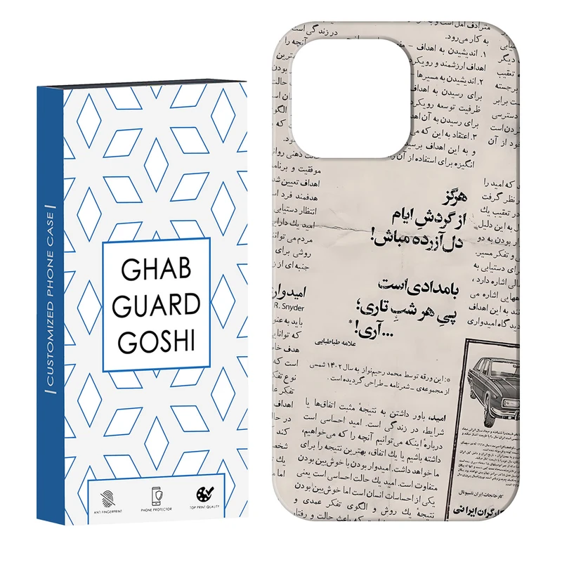 کاور قاب گارد گوشی طرح روزنامه کد Dimo-681 مناسب برای گوشی موبایل اپل IPHONE 16 PRO   