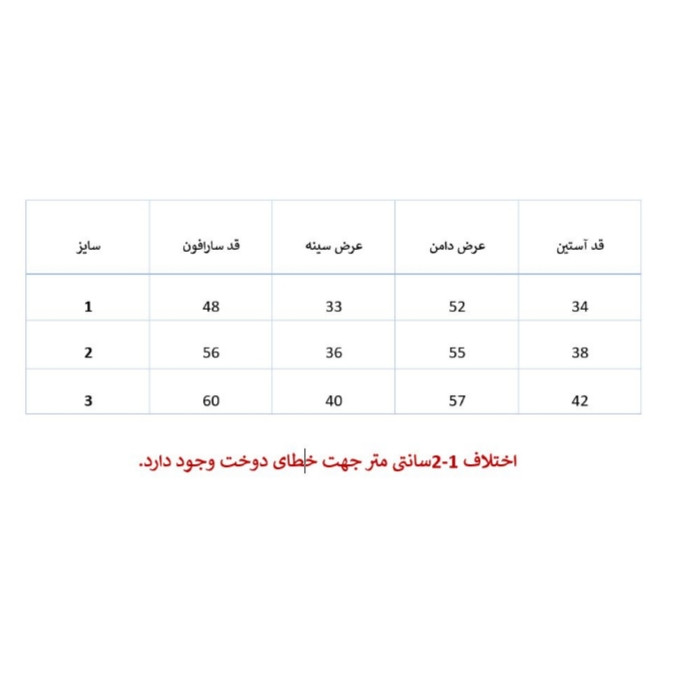 پیراهن آستین بلند یقه گرد دخترانه مدل پیچازی دو جیب کد بنیتا