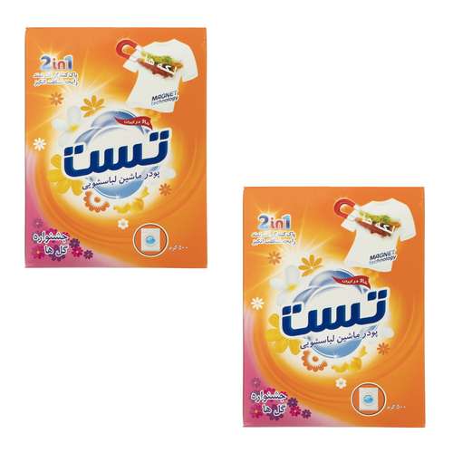 پودر ماشین لباسشویی تست مدل گلها وزن 500 گرم بسته 2 عددی