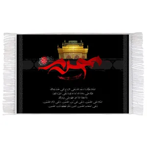 فرش ماشینی دیوارکوب اطلس آبی طرح محرم و زیارت عاشورا امام حسین مدل T2527 