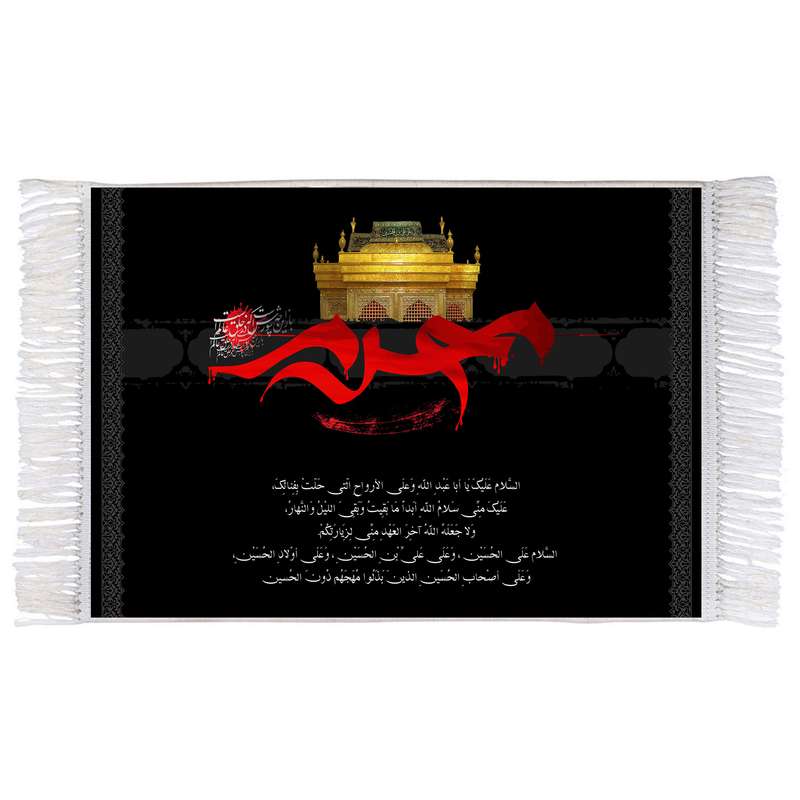 فرش ماشینی دیوارکوب اطلس آبی طرح محرم و زیارت عاشورا امام حسین مدل T2527 
