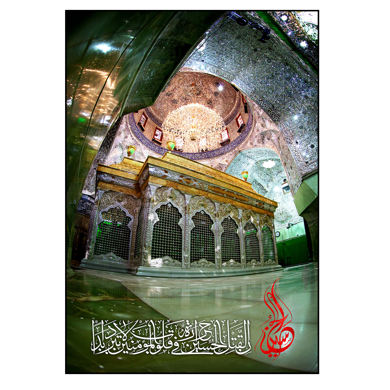 پرچم مدل پرچم طرح نوشته مدل امام حسین کد 251D